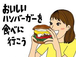 【Guru.09】おいしいハンバーガーを求めて