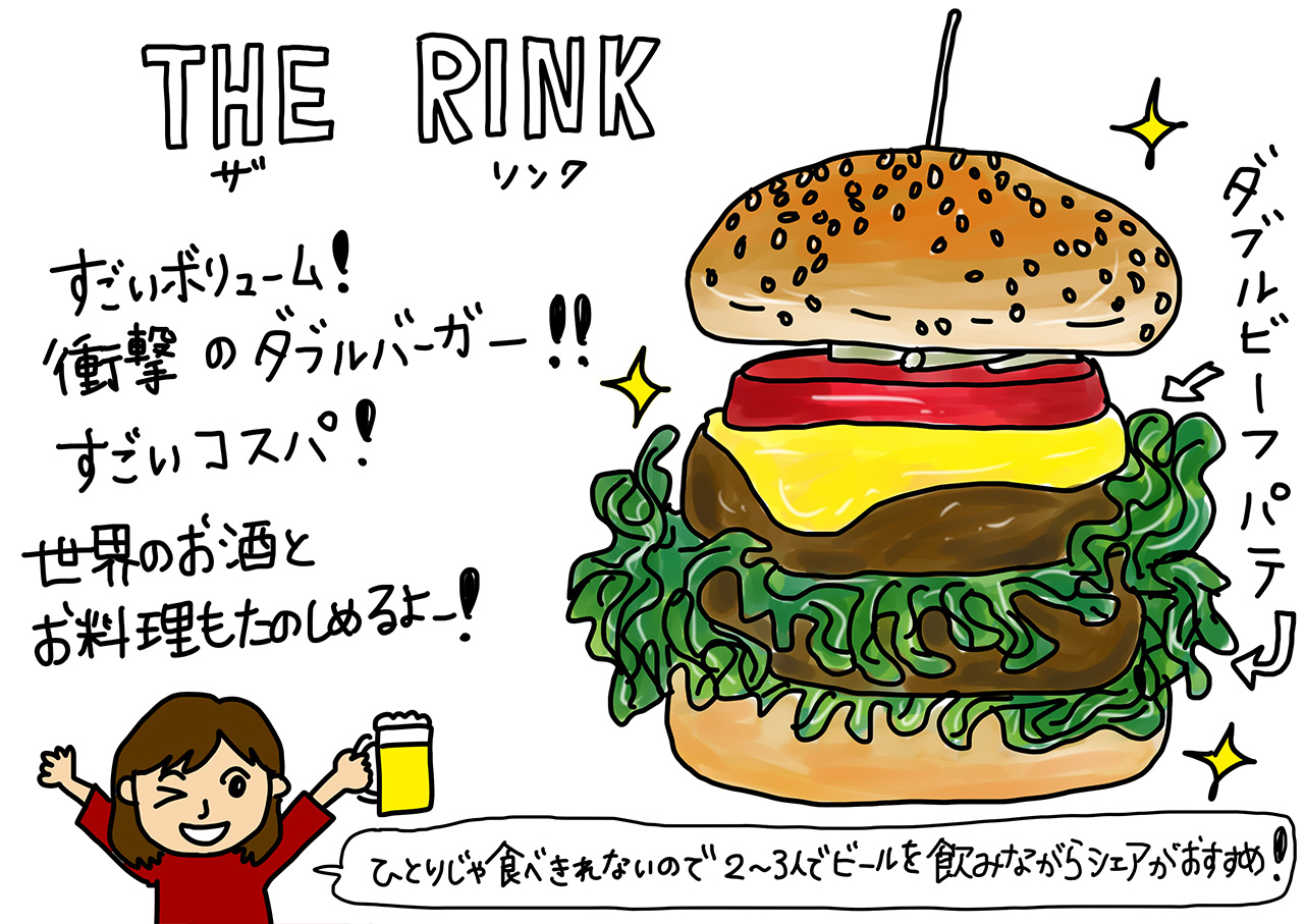 Guru 09 おいしいハンバーガーを求めて イラストレーター神山奈緒子が行く 街をぐるぐる Porta