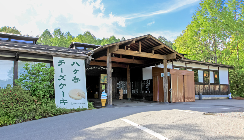 八ヶ岳チーズケーキ工房外観