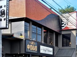 Hurry Gannet 山中湖村 バー カフェ スイーツ ラーメン 5