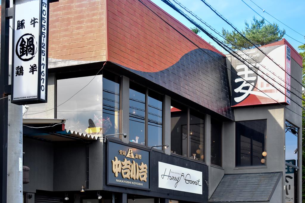 Hurry Gannet 山中湖村 バー カフェ スイーツ ラーメン 5