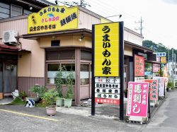 Delicious Monya Minobu Town Japanese 5