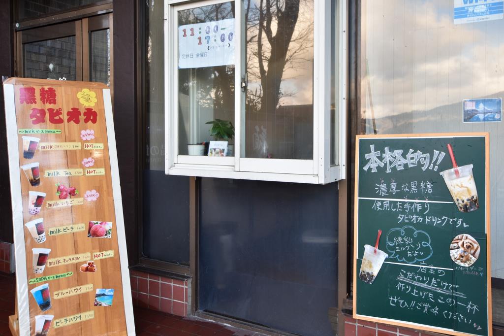 Main café Yamanakako Village Sweets