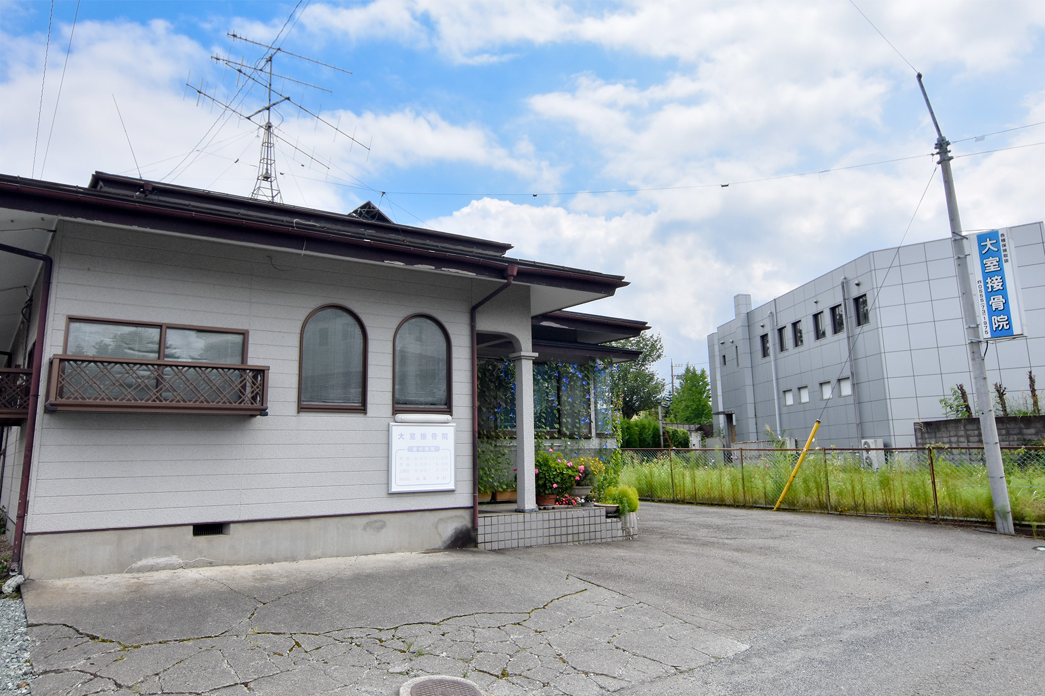 大室接骨院 富士河口湖町 接骨 整骨 1