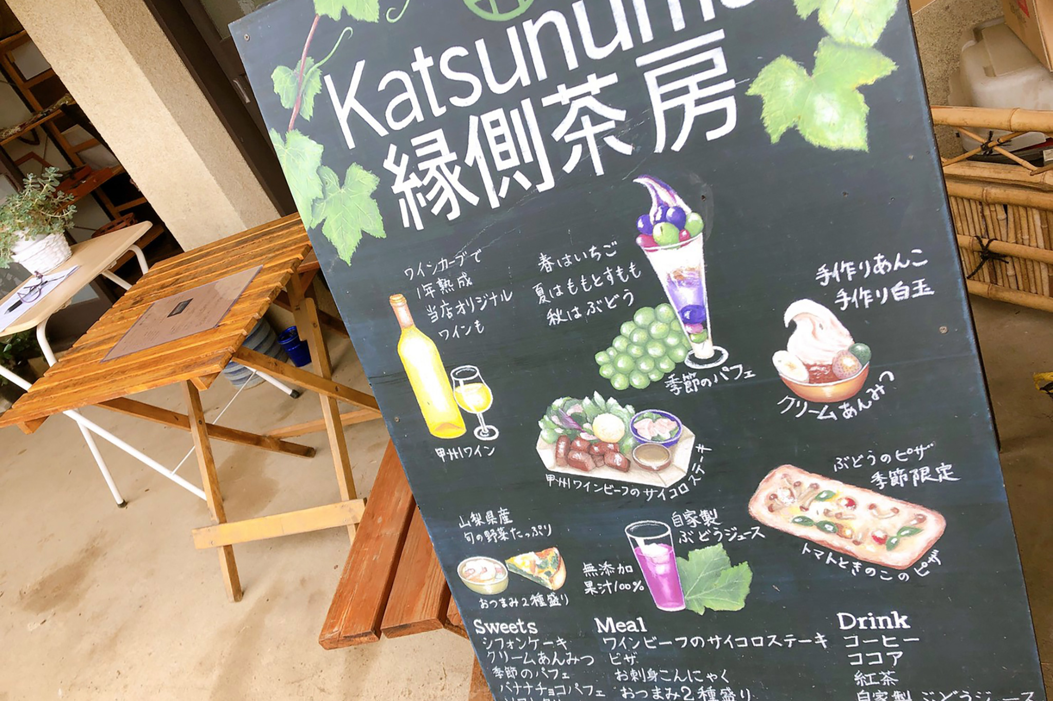 Katsunuma縁側茶房 写真7