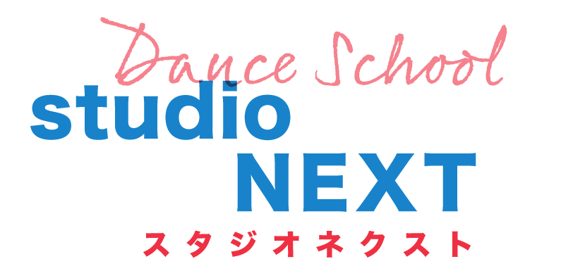 ダンススクール studio NEXT（スタジオネクスト）