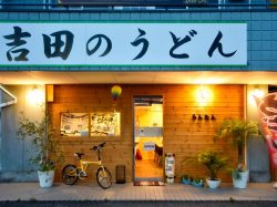 うどんダイニング らんたん 甲斐市 うどん居酒屋 5
