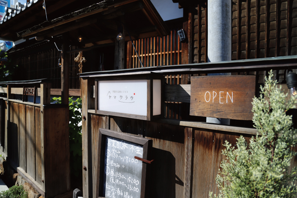 ヤマワラウ 甲府市 山梨の古民家カフェ レストラン Porta