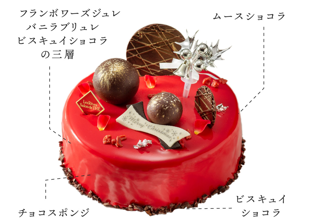 ハイランドリゾート19クリスマスケーキ ホテルメイドを予約 Porta