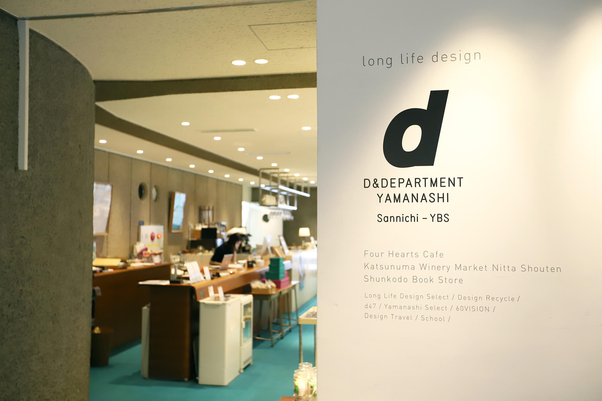 D&DEPARTMENT YAMANASHI by Sannichi-YBS 写真14
