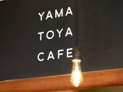 【cafe vol.21】甘幸な甘辛！ YAMATOYACAFE | ゆるゆるカフェめぐり〜スタッフのぶれいくたいむ〜 | PORTA