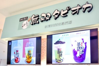 無双タピオカ ラザウォーク