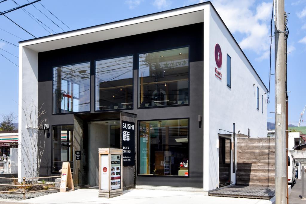 Shaw's Sushi Bar&Dining 富士河口湖町 寿司・居酒屋