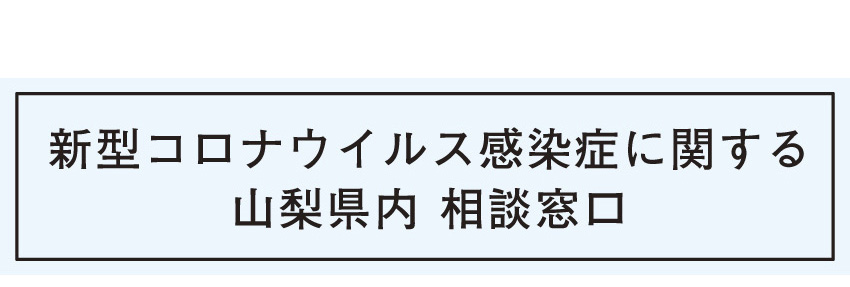 鳴沢 コロナ