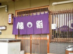 藤鮨 韮崎市 寿司