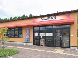 聚鑫楼 河口湖店 河口湖5