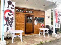 TAKO ROCK 笛吹市 居酒屋
