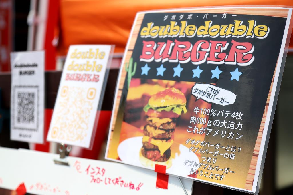 ダボダボバーガー オープン