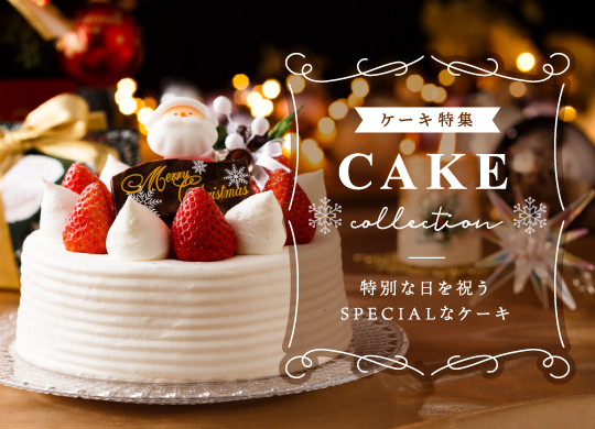 cafe troisième marché –富士河口湖町 | 山梨で人気のケーキ屋さん