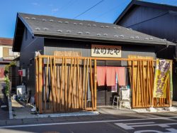 なりたや　上野原 中華1