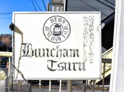 Bancam, Tsuru Tsuru City Cafe