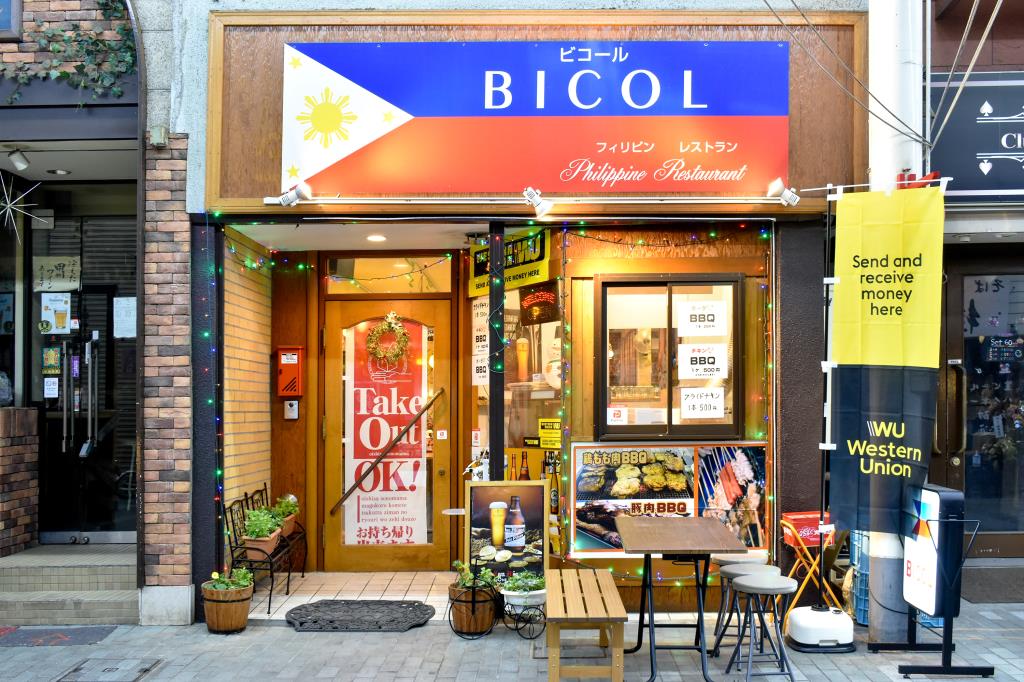 BICOL Kofu International Cuisine / Takeout