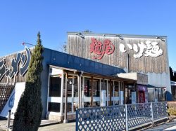 麺屋 いけ麺 富士河口湖町 ラーメン