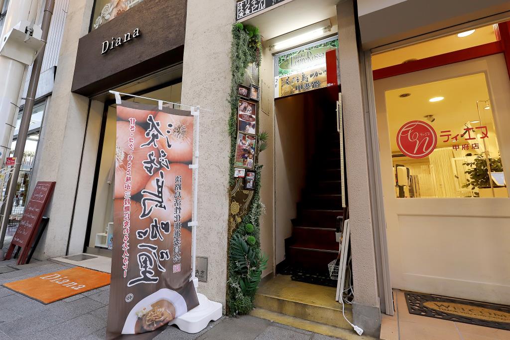 淡路島カレー甲斐路 甲府市 甲府駅周辺 山梨のグルメ Porta