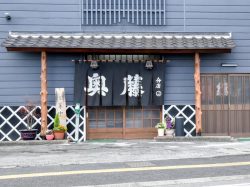 奥藤 第4分店 甲府 ほうとう