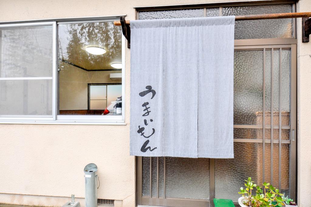 うまいもん 南部町 鉄板焼き