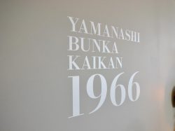 YAMANASHI BUNKA KAIKAN 1966 甲府 カフェ
