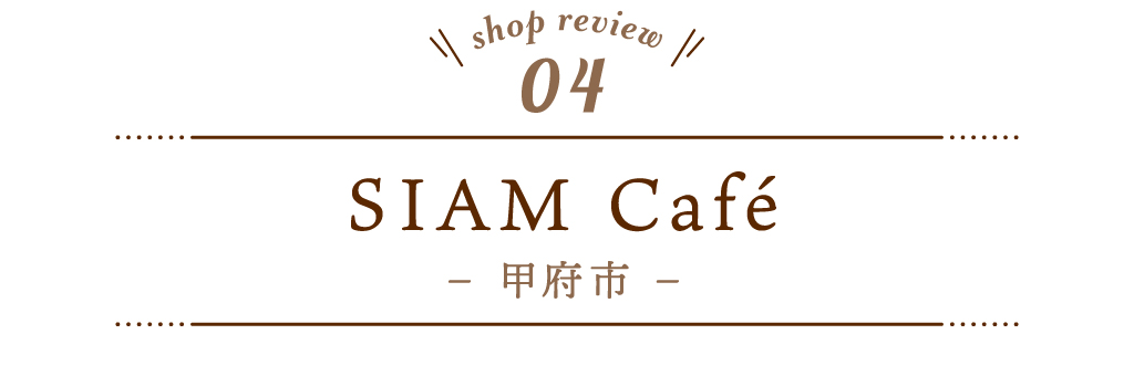 4 SIAM Café