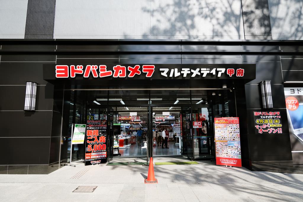 ヨドバシカメラ甲府駅前南口店