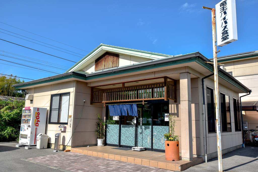 竜王バイパス食堂 わさびの家 和食5
