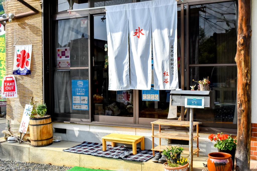 甲府 善光寺縁側カフェ 紅谷 5