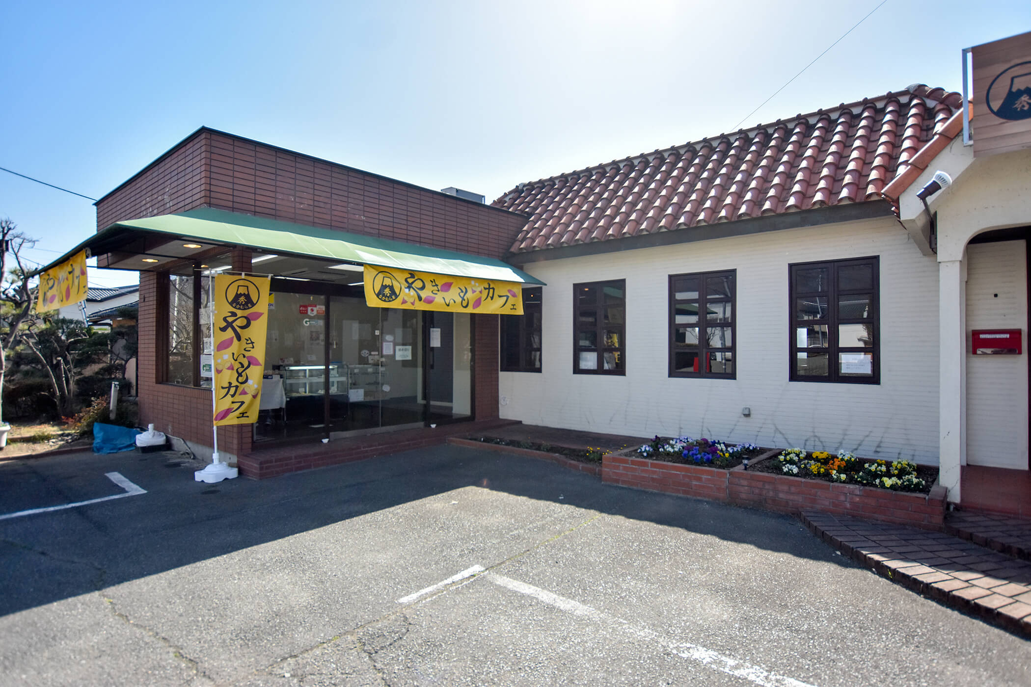 焼き芋カフェ なかむら屋 写真2