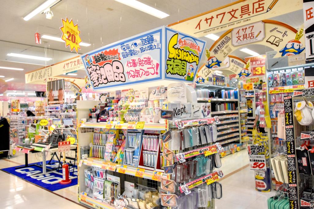 MEGAドン・キホーテUNY石和店