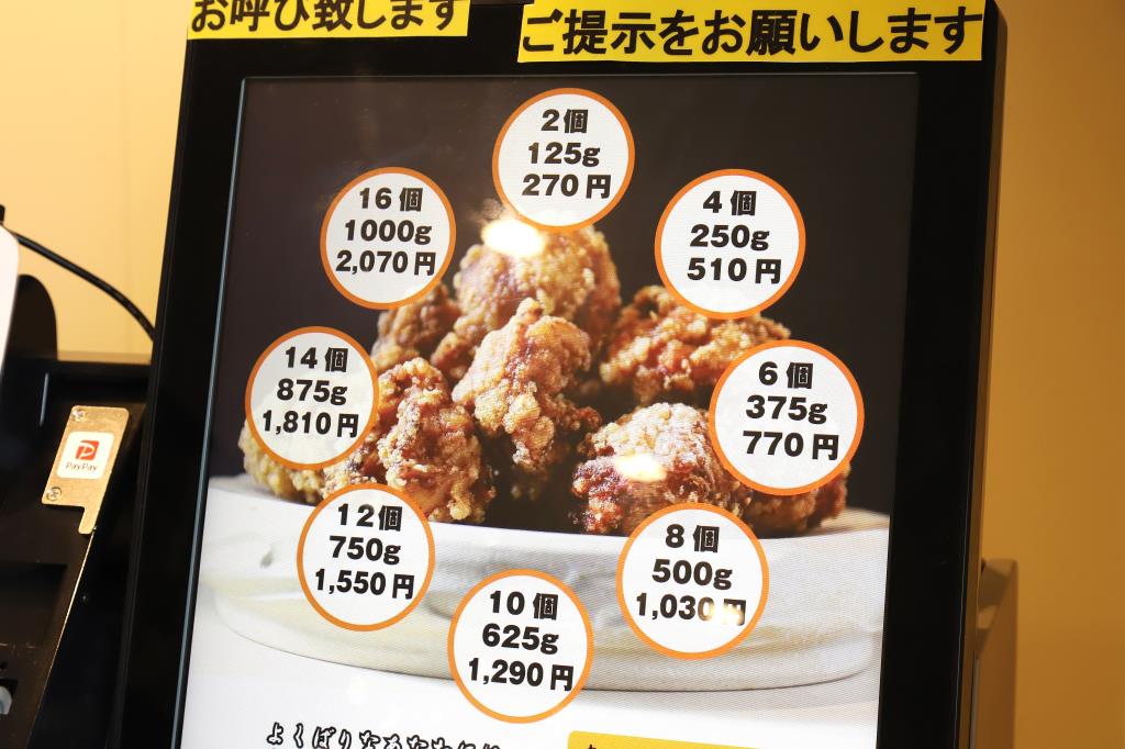 唐揚げ専門店「かめちゃん」らぁ麺かめ田の敷地内併設！