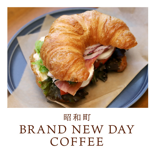 昭和町 BRAND NEW DAY COFFEE