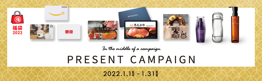 Gift campaign