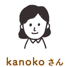 kanokoさん