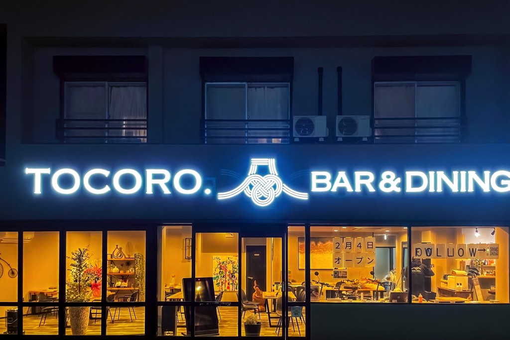 TOCORO.BAR＆DINING5