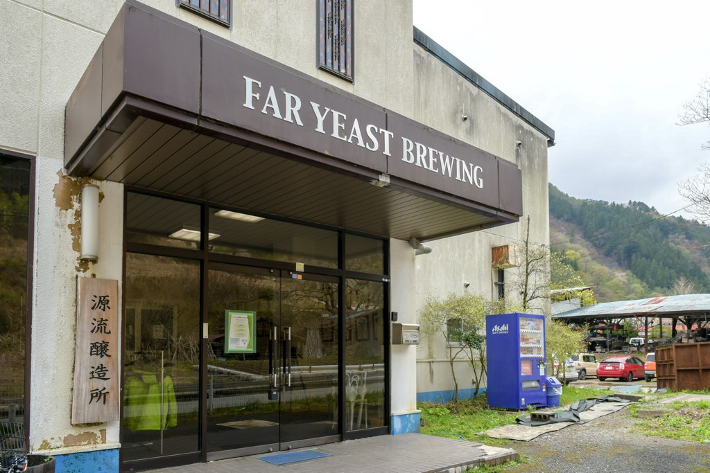 Far Yeast Brewing（ファーイーストブルーイング）