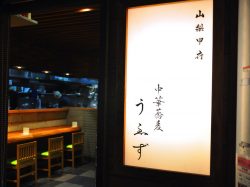 「Wez Noodles（うえずヌードル）」うゑずが5年ぶりの夜営業で二郎系インスパイヤラーメン店に