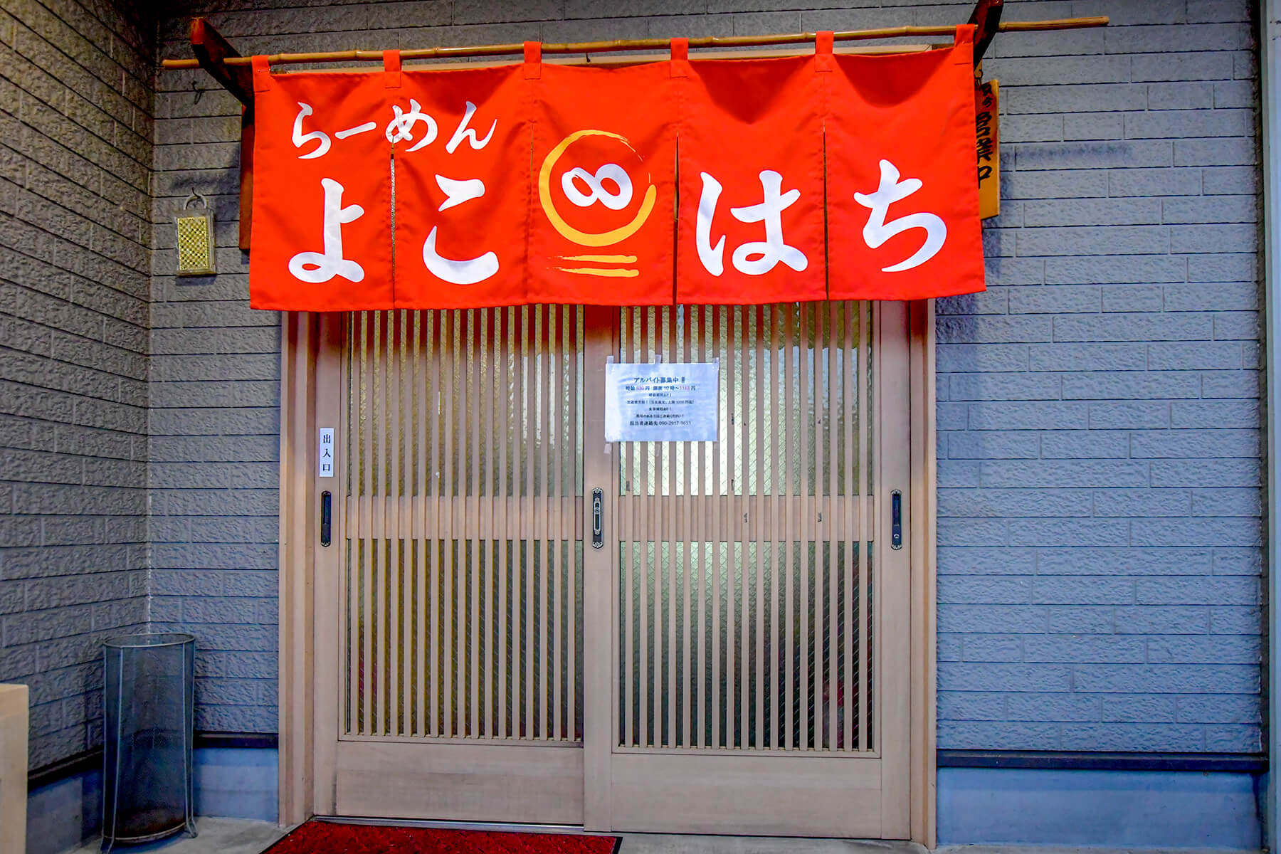 Ramen Yokohachi-Kofu City Exterior Photo