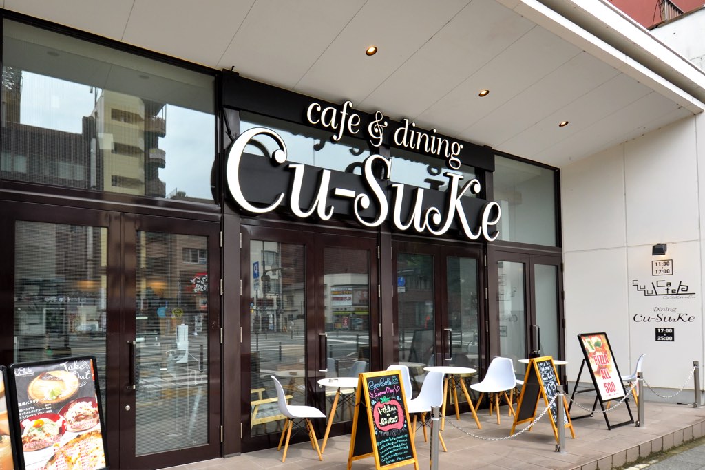 cafe＆dining Cu-Suke 5
