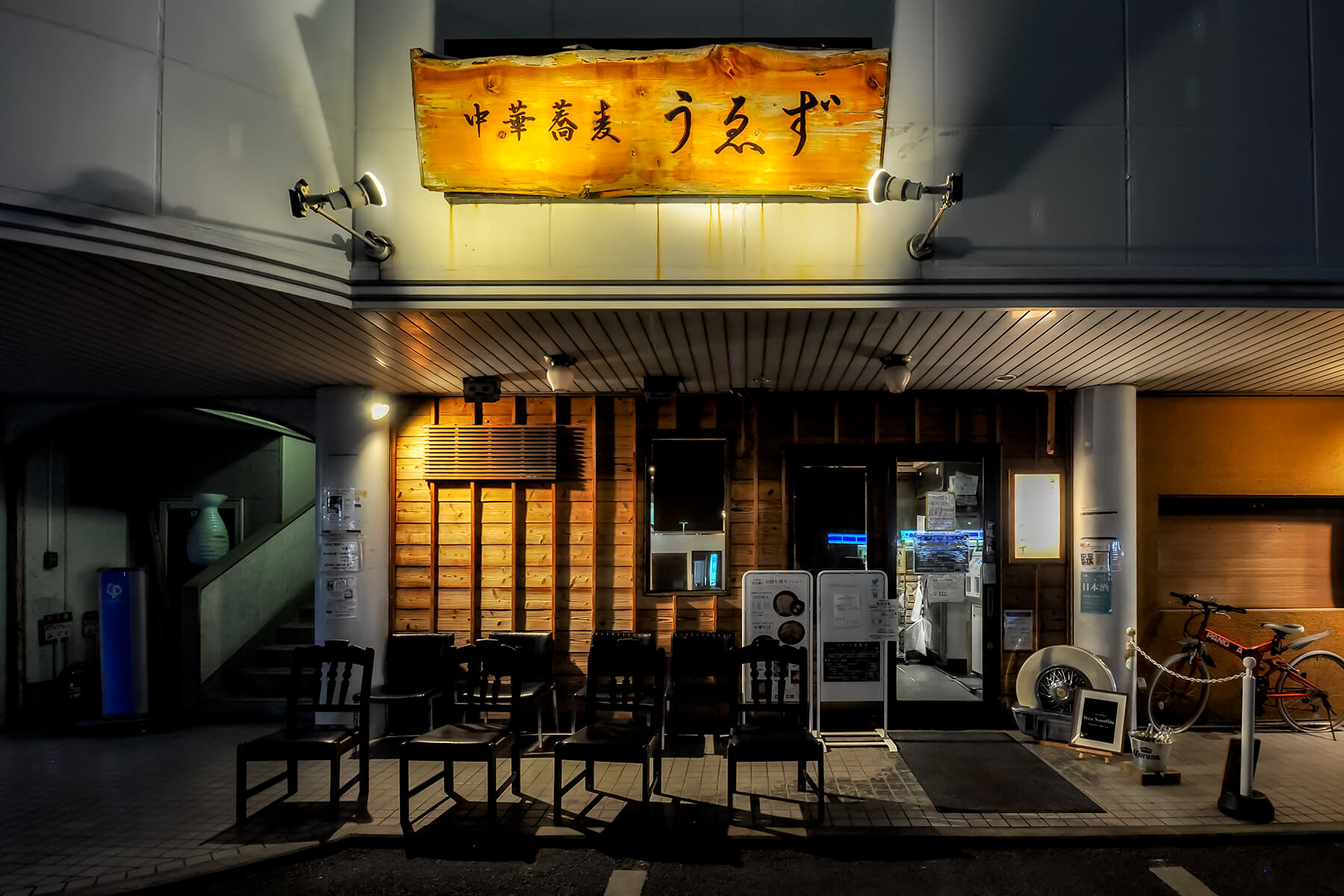 Wez Noodles - Kofu City Exterior photo