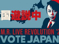 T.M.R.LIVE REVOLUTION’22－VOTE JAPANｰ 山梨公演