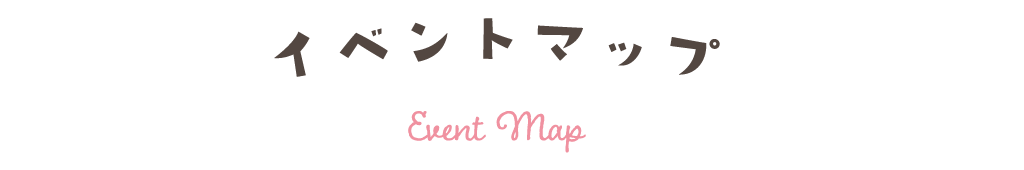 フェスタ韮崎2022　イベントマップ