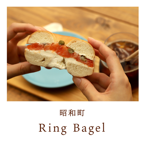 昭和町 Ring Bagel